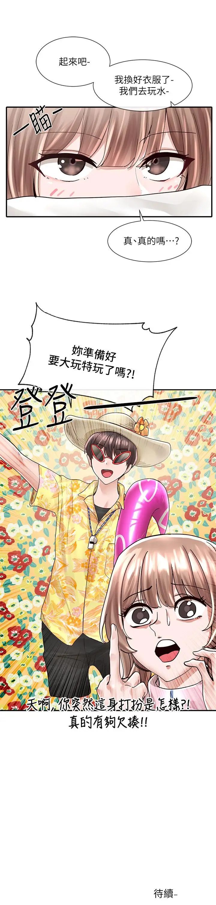 漫画《社团学姊》第78话第36张图