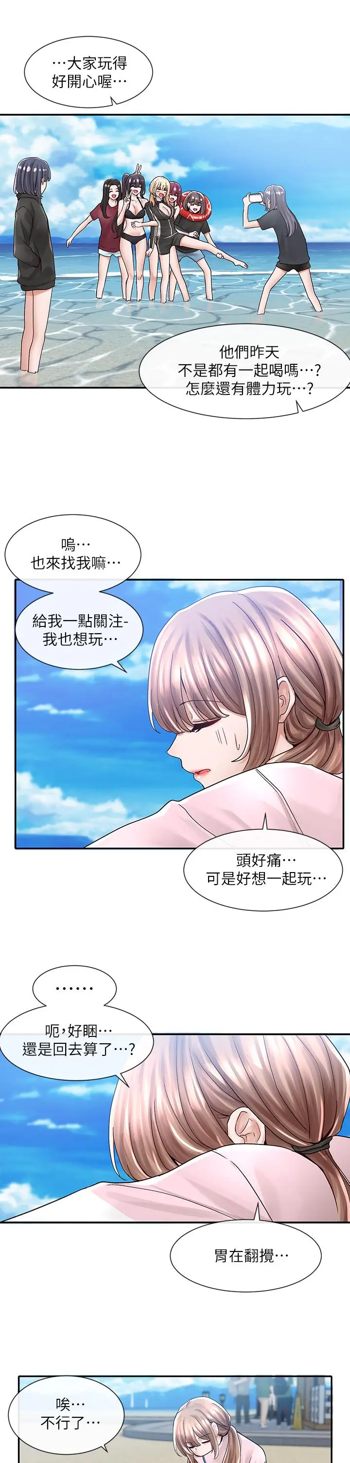 漫画《社团学姊》第78话第5张图