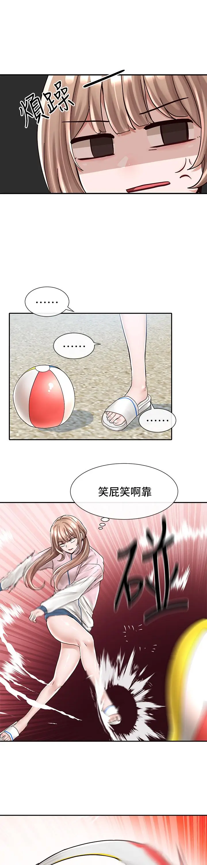 漫画《社团学姊》第78话第7张图