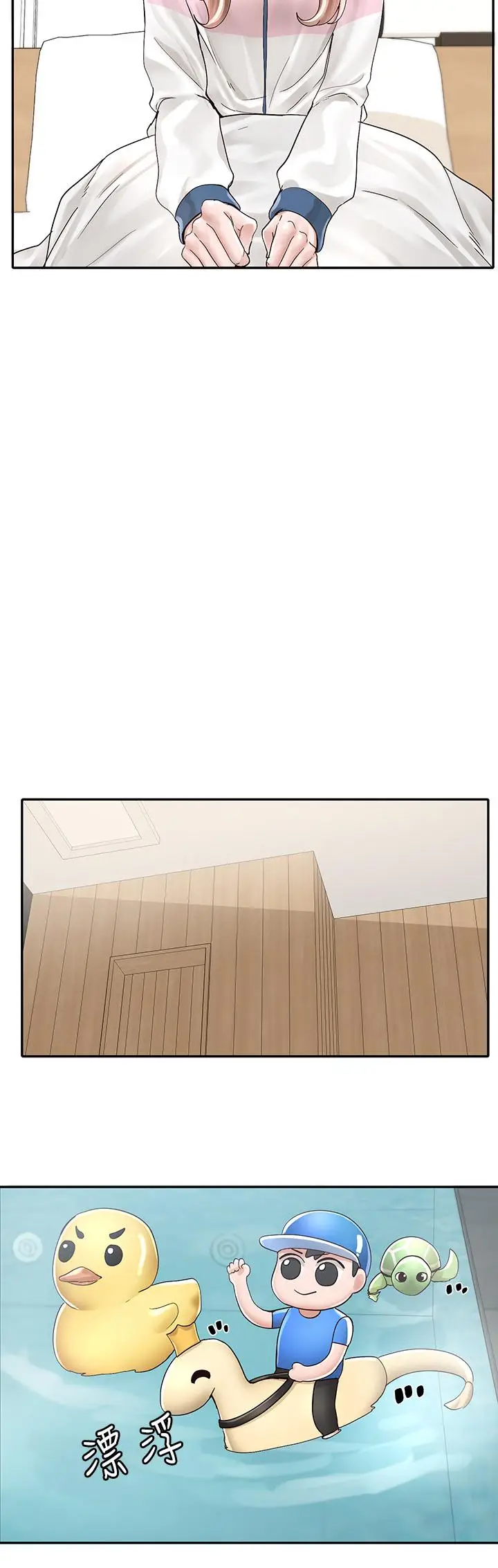 漫画《社团学姊》第79话第11张图