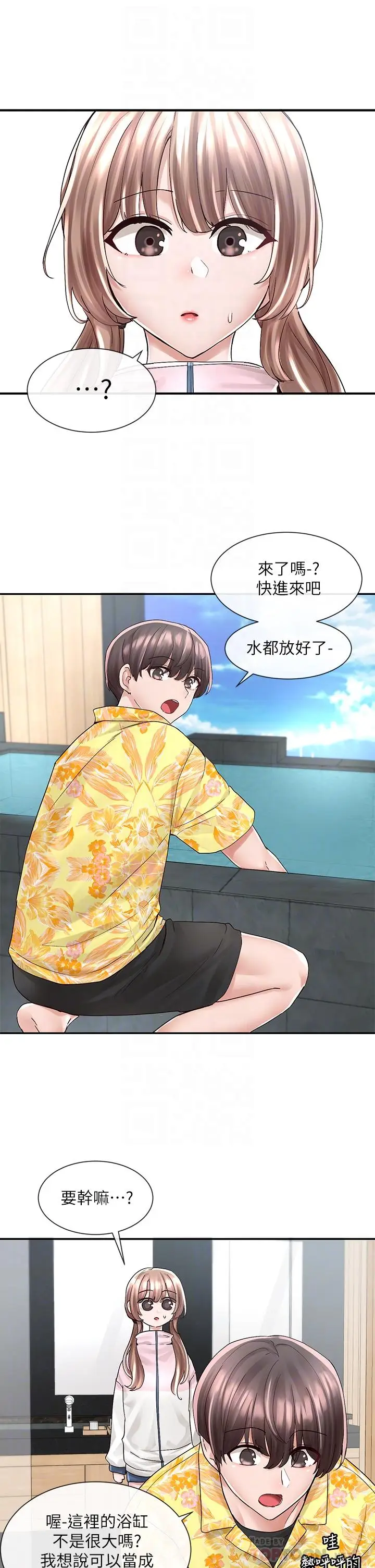 漫画《社团学姊》第79话第12张图