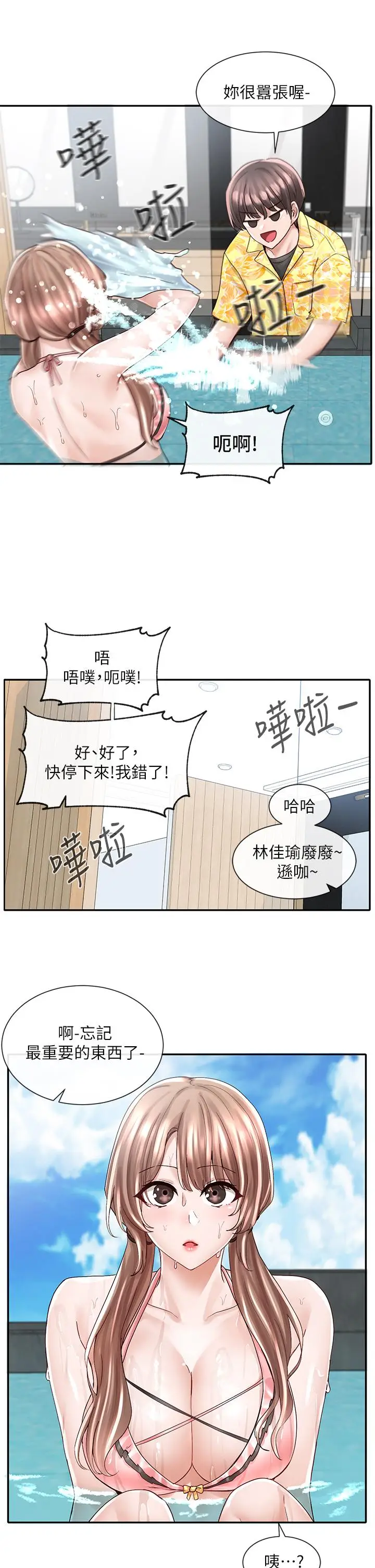 漫画《社团学姊》第79话第19张图