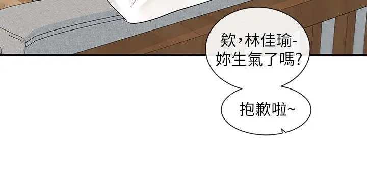 漫画《社团学姊》第79话第2张图