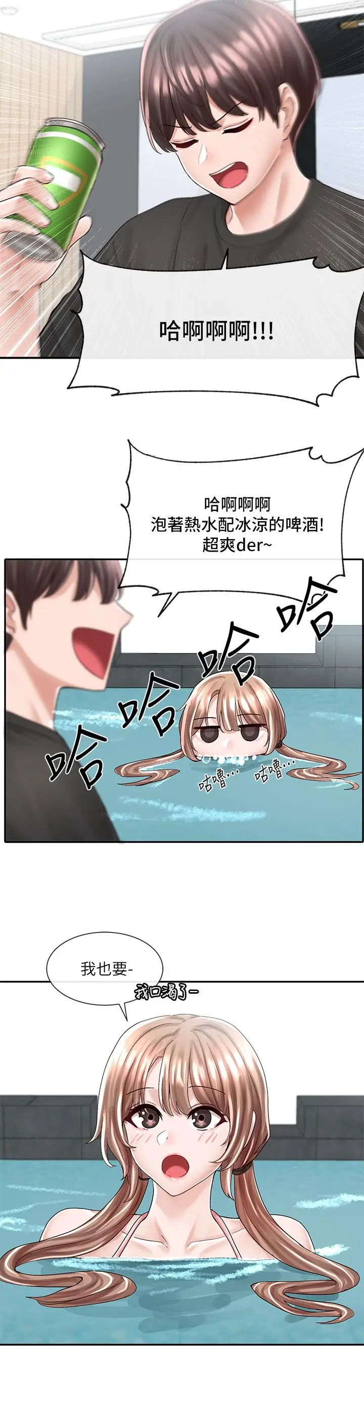 漫画《社团学姊》第79话第22张图