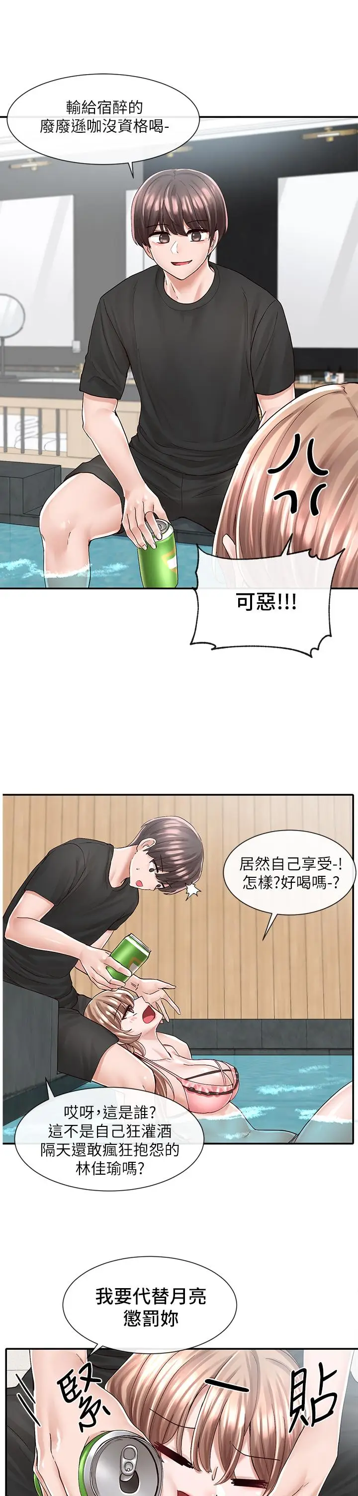 漫画《社团学姊》第79话第23张图