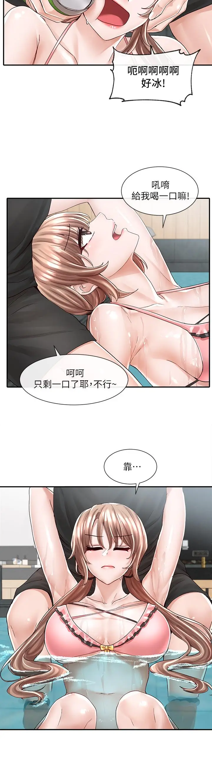 漫画《社团学姊》第79话第24张图