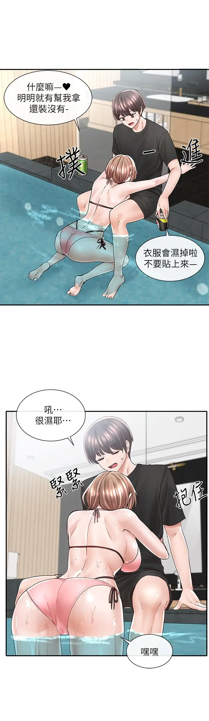漫画《社团学姊》第79话第31张图