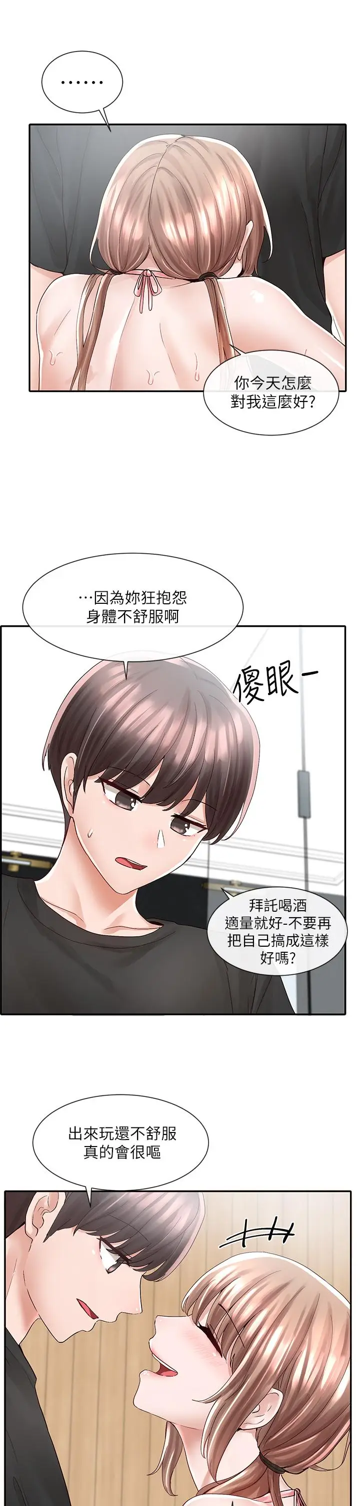 漫画《社团学姊》第79话第32张图