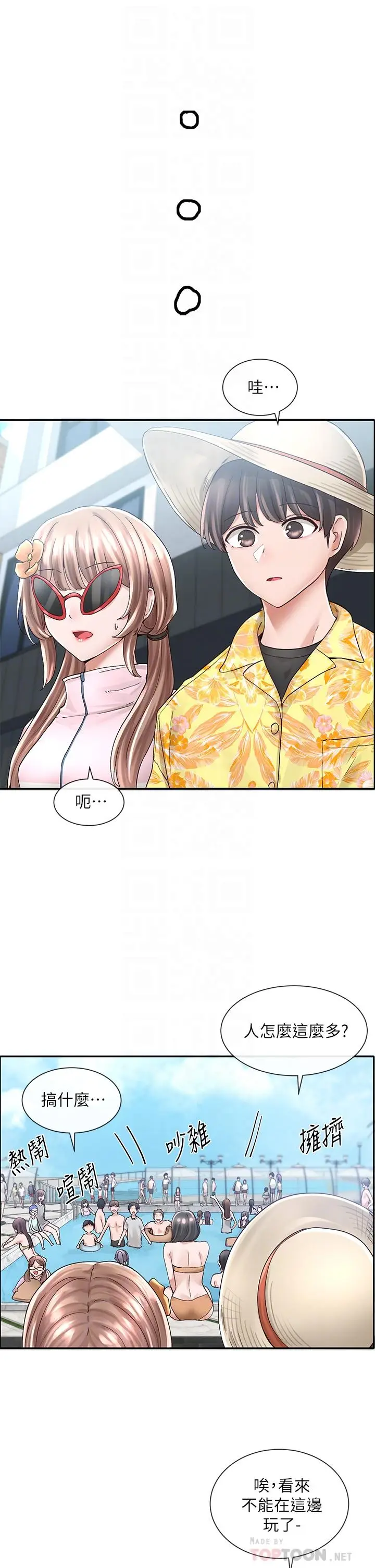 漫画《社团学姊》第79话第4张图