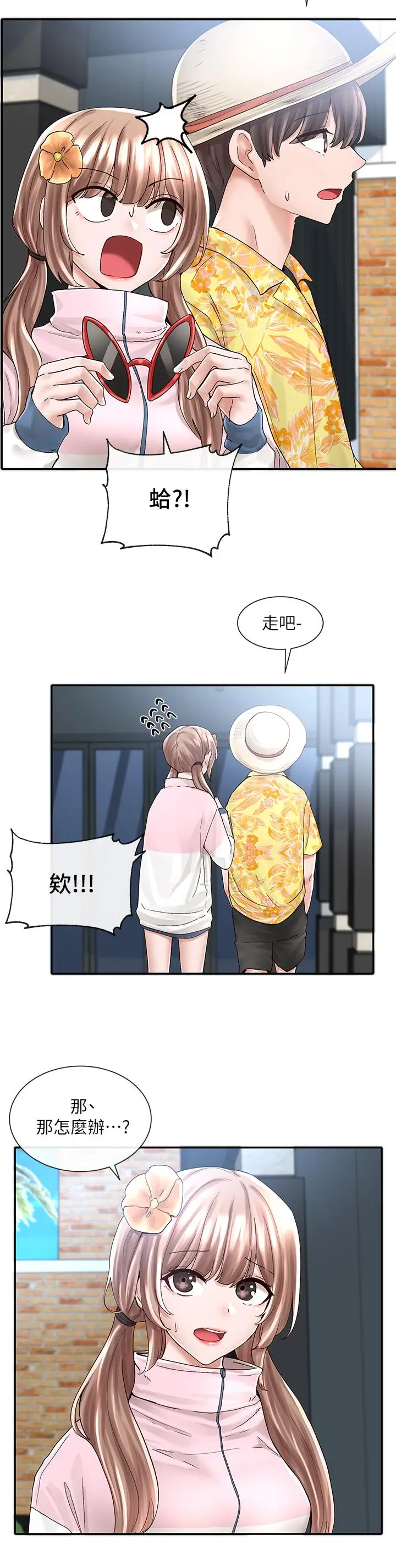 漫画《社团学姊》第79话第5张图
