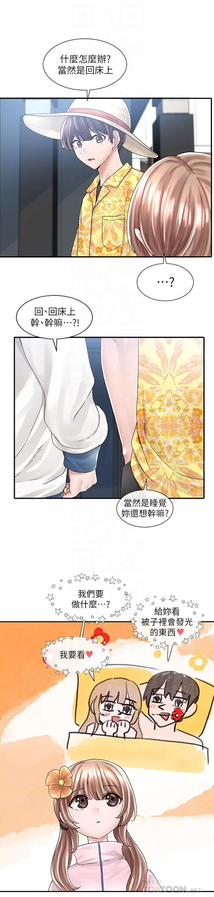 漫画《社团学姊》第79话第6张图