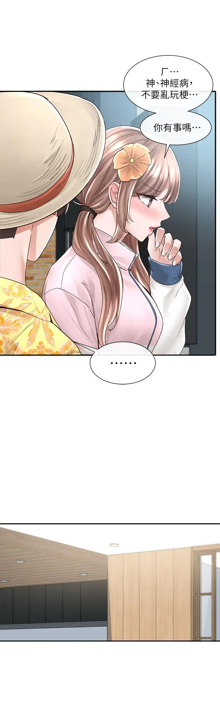 漫画《社团学姊》第79话第7张图
