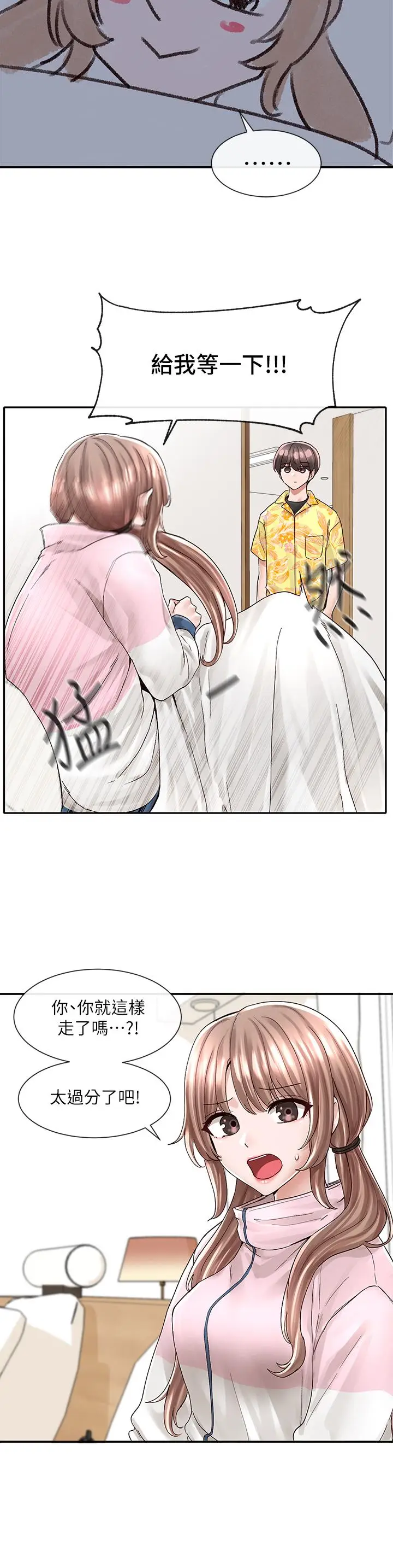 漫画《社团学姊》第79话第9张图