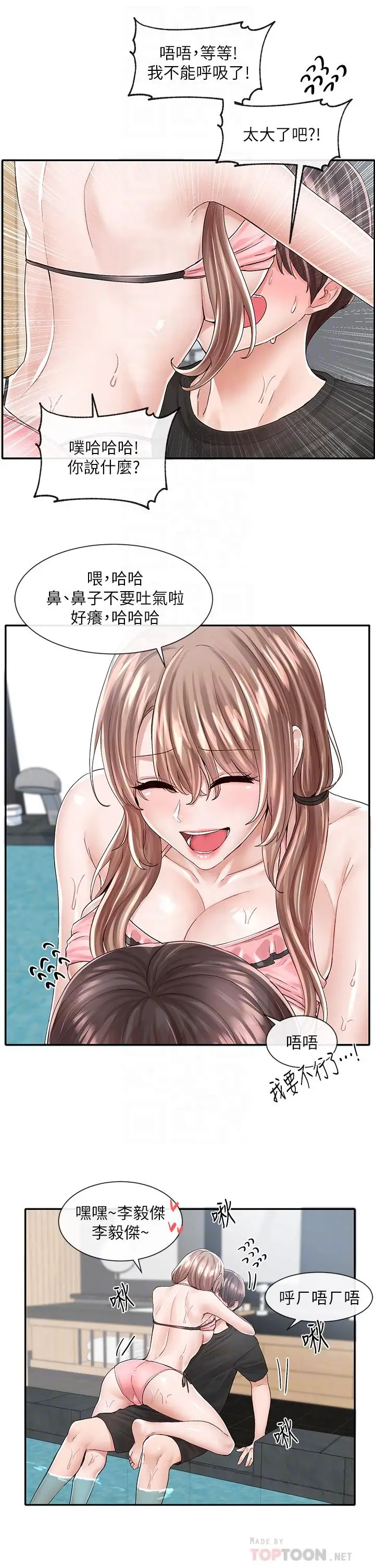 漫画《社团学姊》第80话第10张图