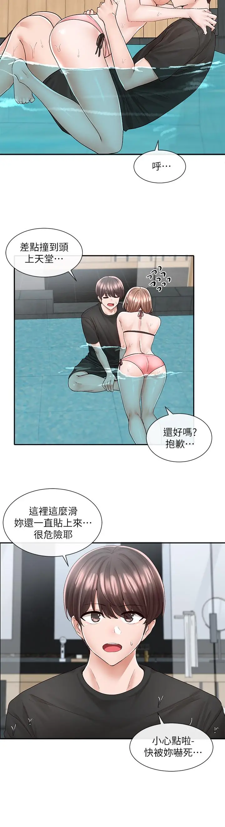 漫画《社团学姊》第80话第13张图