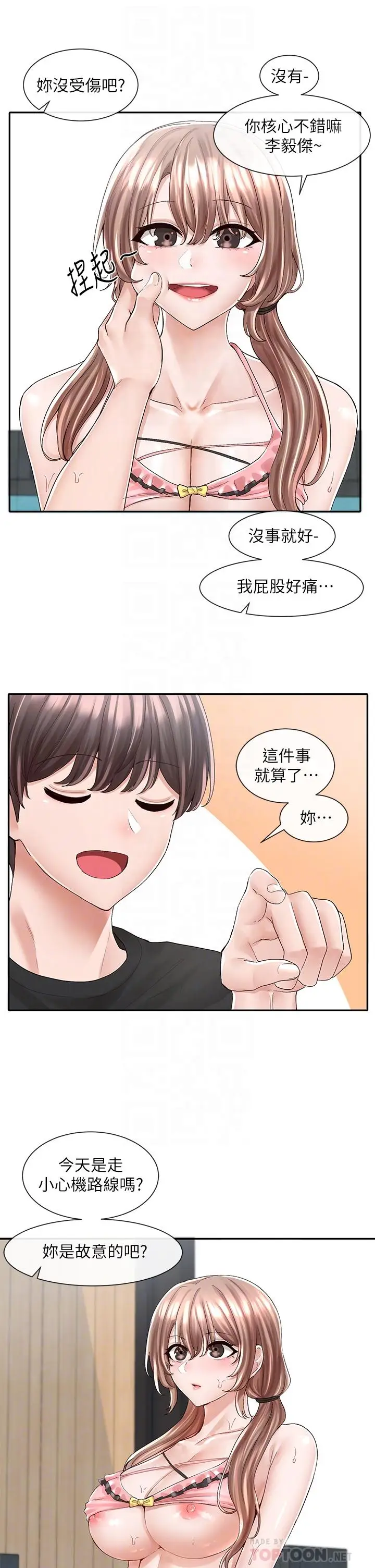 漫画《社团学姊》第80话第14张图