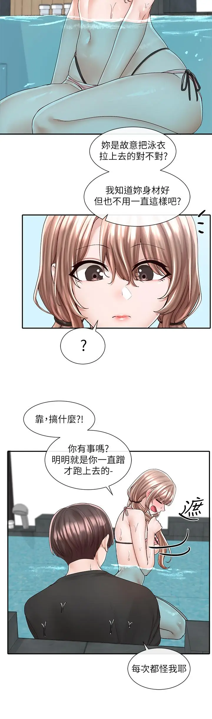 漫画《社团学姊》第80话第15张图