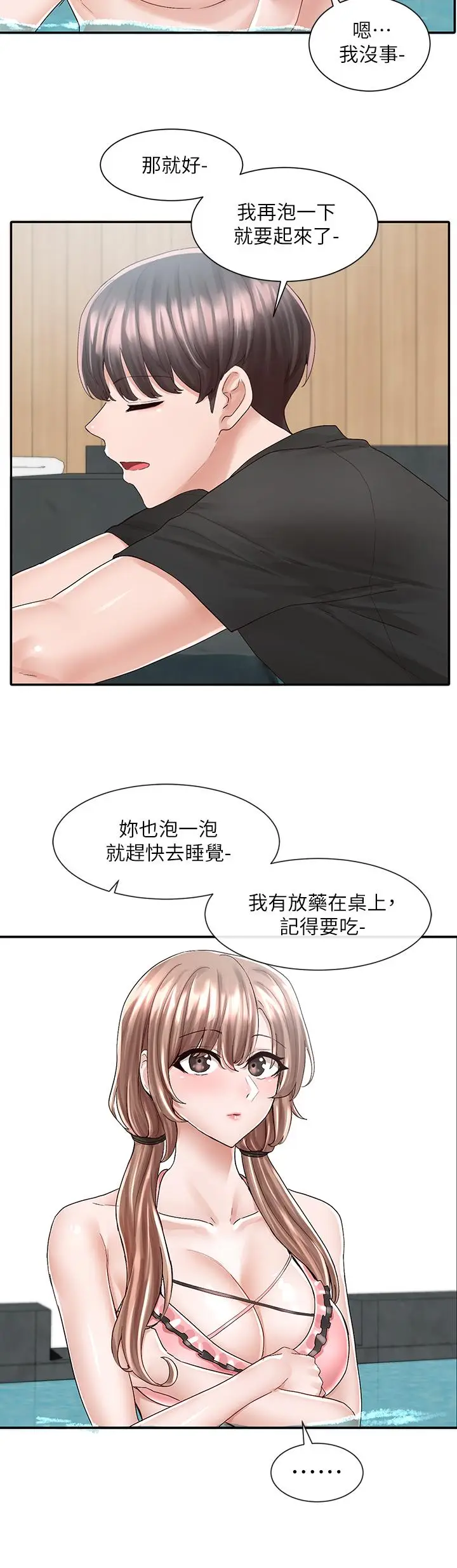 漫画《社团学姊》第80话第17张图