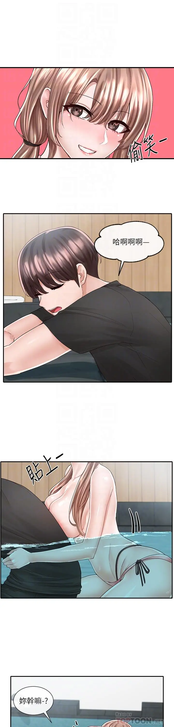 漫画《社团学姊》第80话第18张图