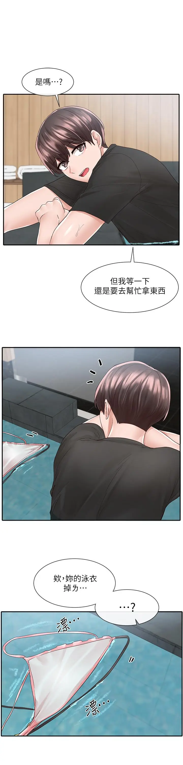 漫画《社团学姊》第80话第20张图
