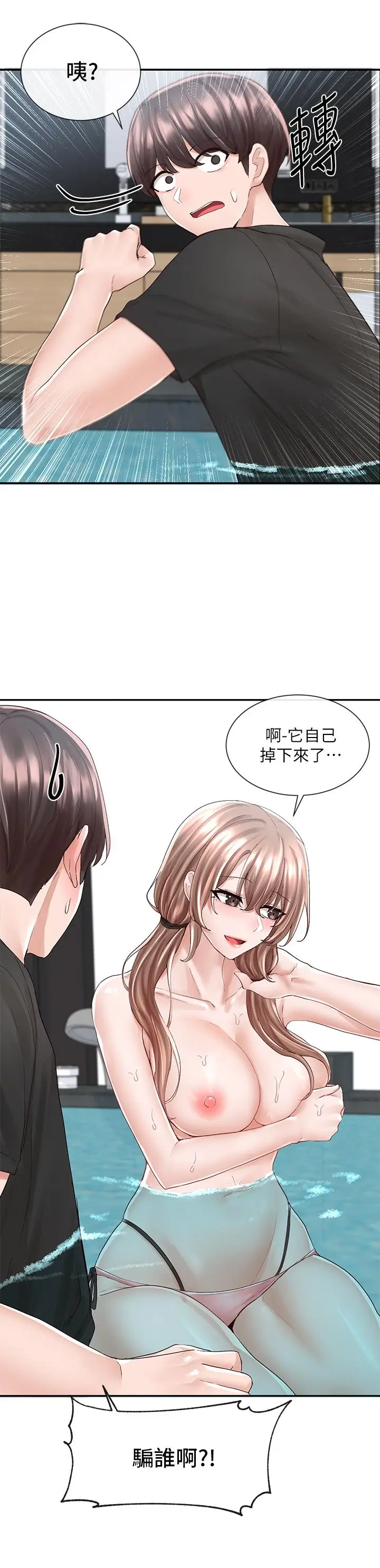 漫画《社团学姊》第80话第21张图