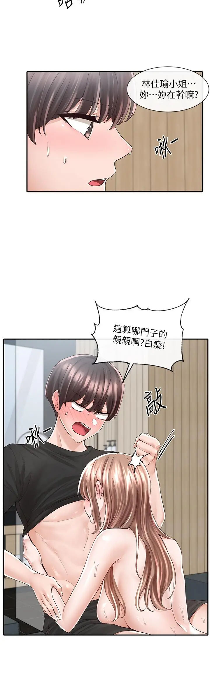 漫画《社团学姊》第80话第23张图