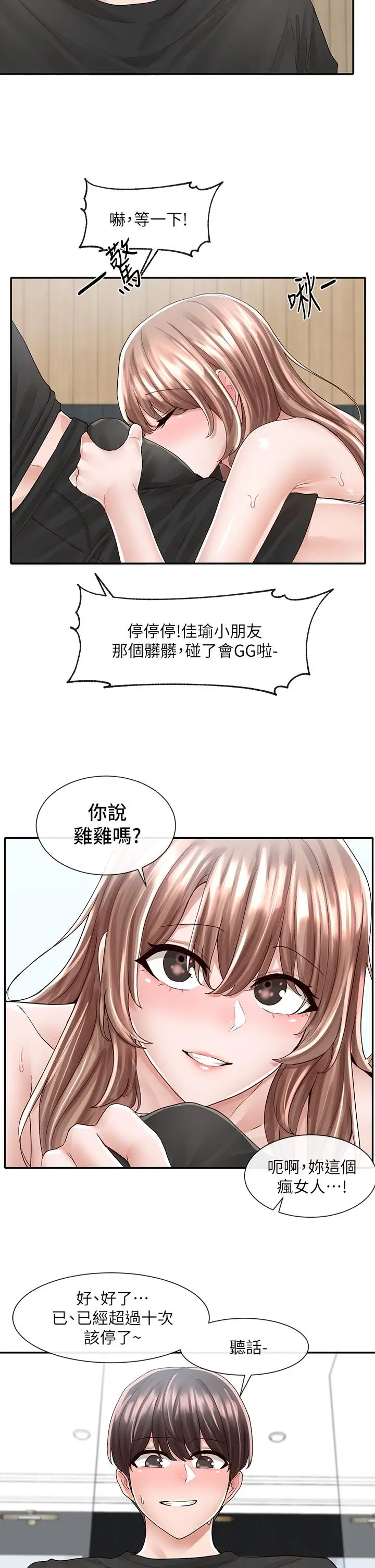 漫画《社团学姊》第80话第25张图