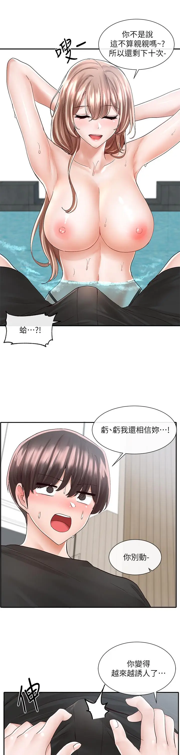 漫画《社团学姊》第80话第27张图