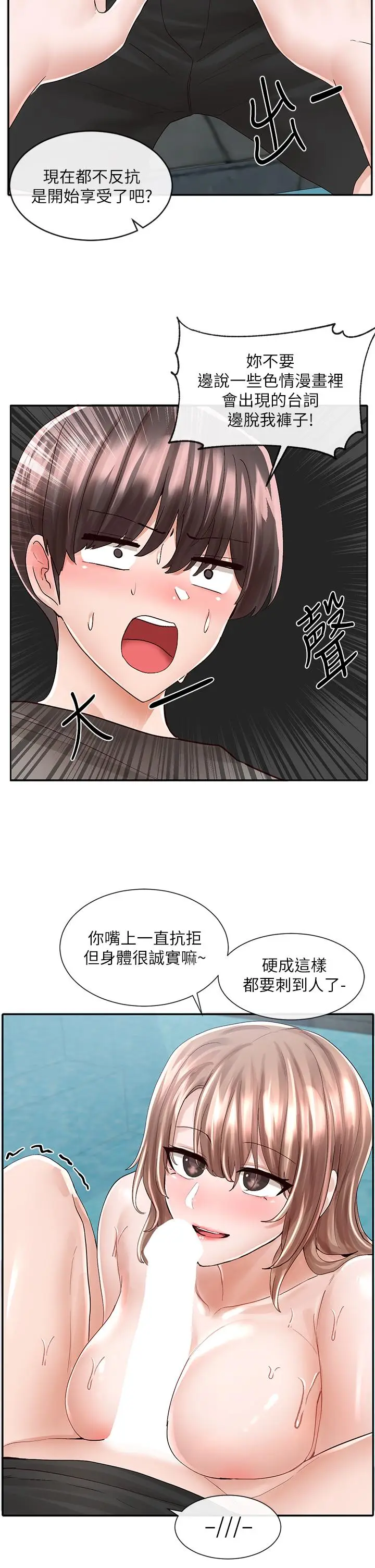 漫画《社团学姊》第80话第28张图
