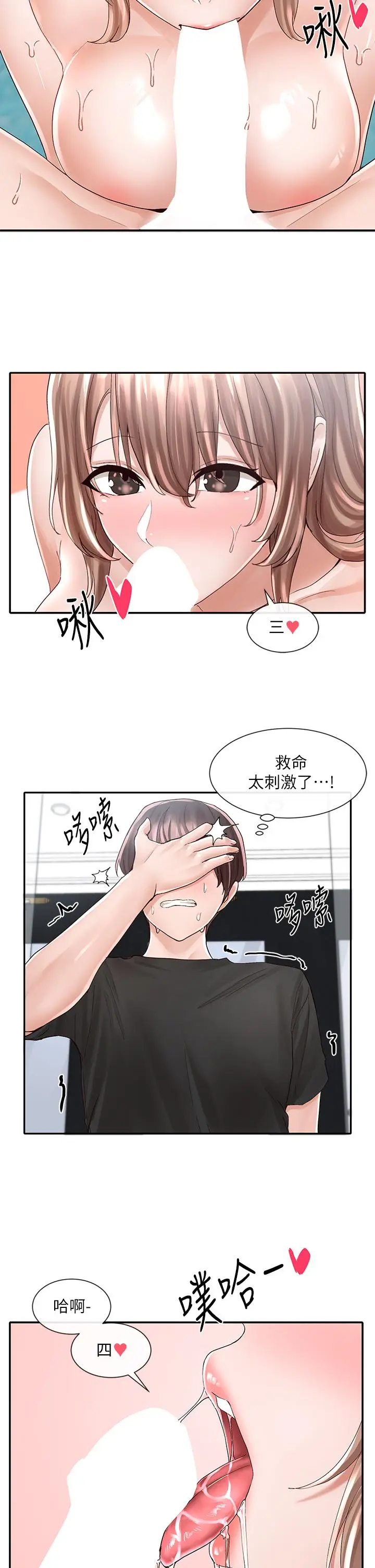 漫画《社团学姊》第80话第31张图