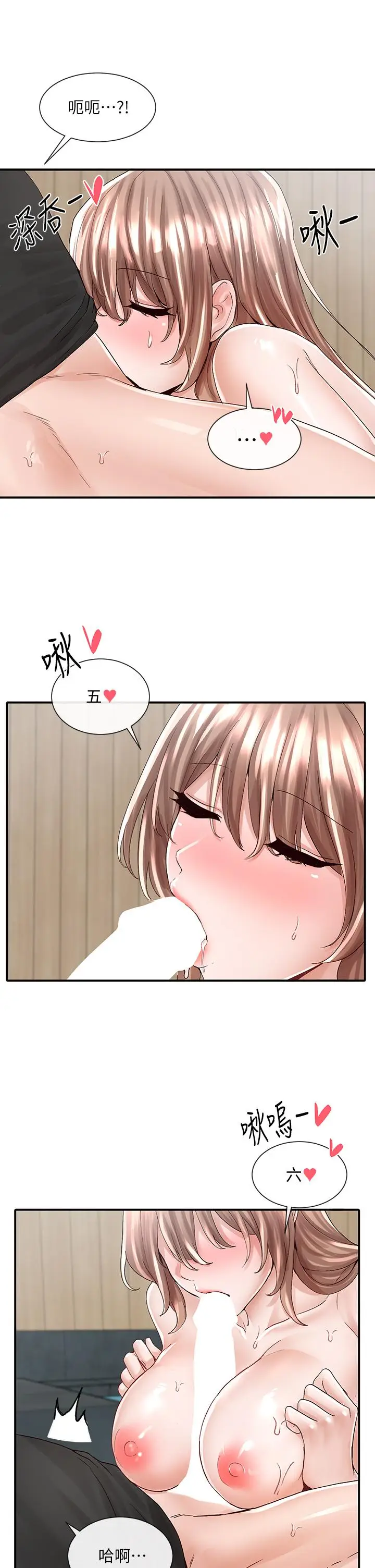 漫画《社团学姊》第80话第33张图