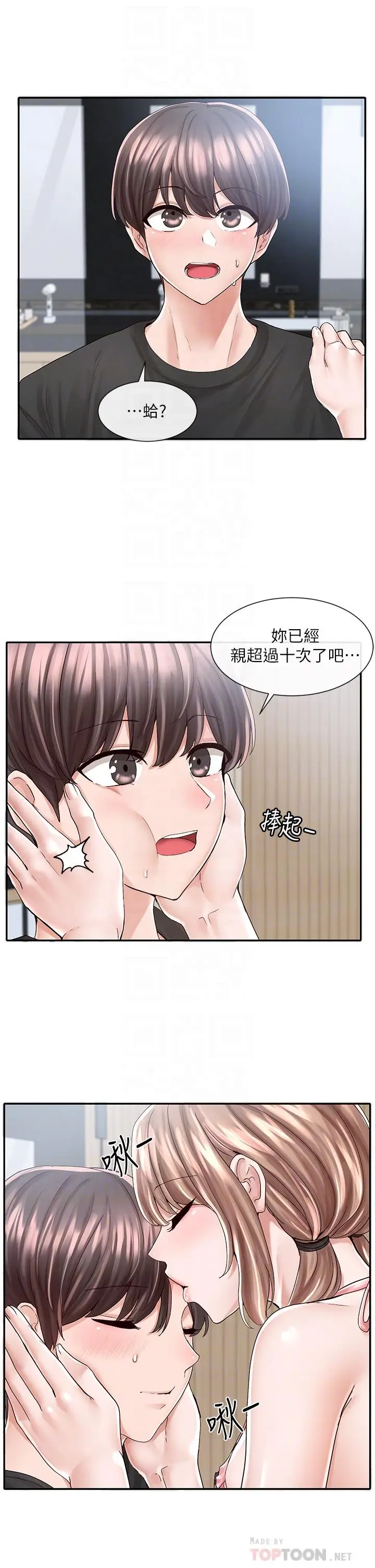 漫画《社团学姊》第80话第4张图