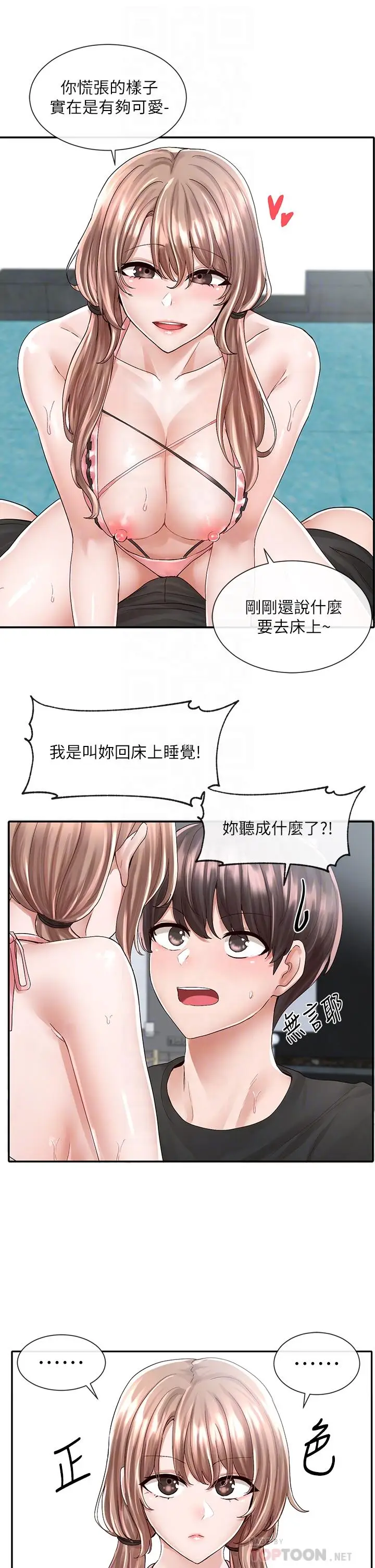 漫画《社团学姊》第80话第8张图
