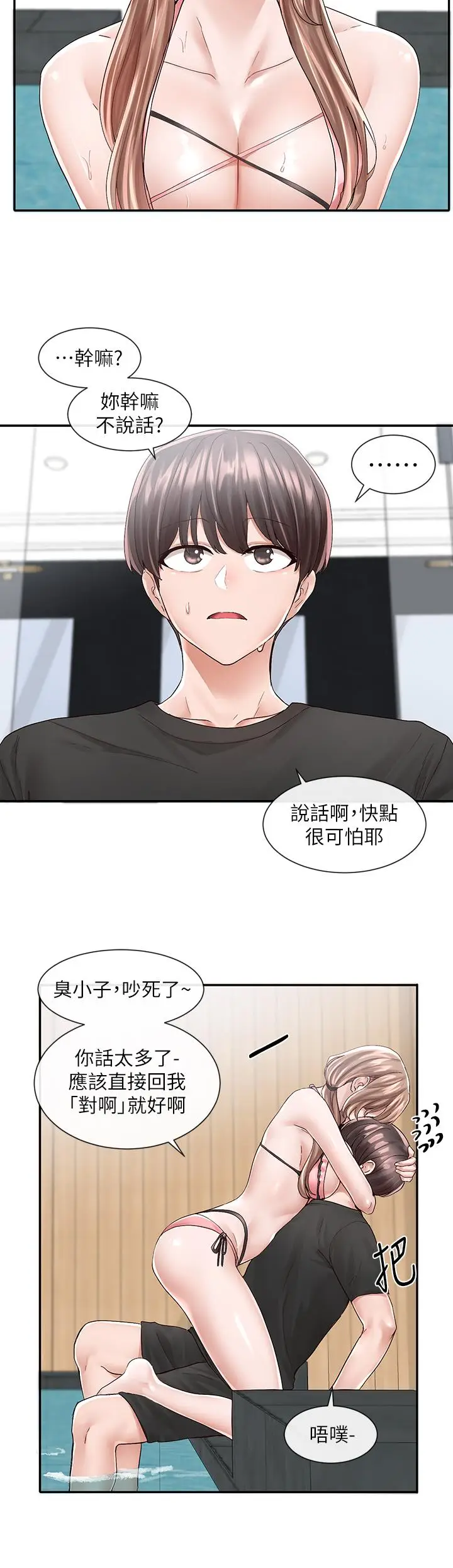 漫画《社团学姊》第80话第9张图
