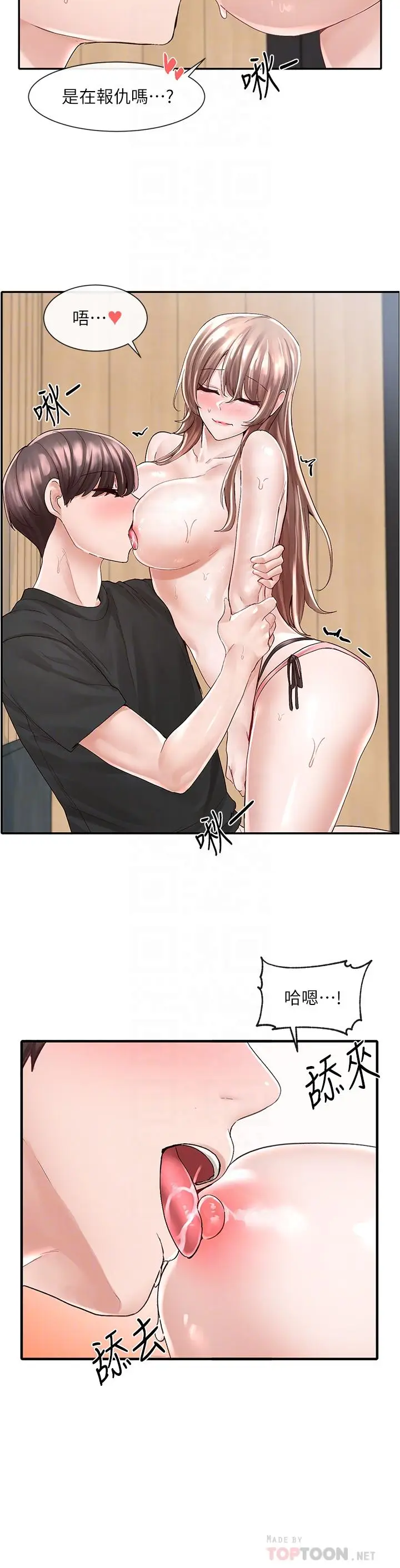 漫画《社团学姊》第81话第12张图