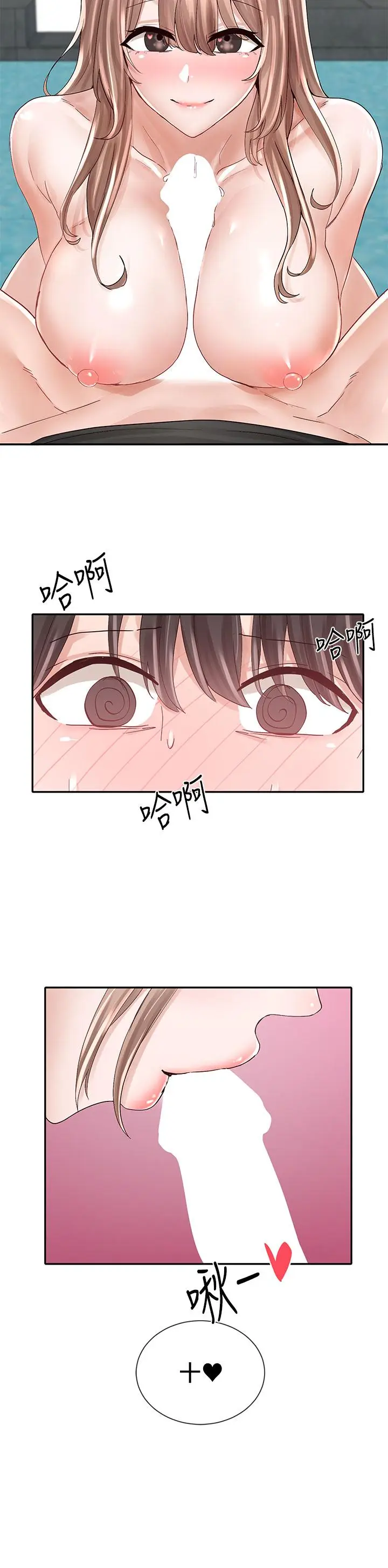 漫画《社团学姊》第81话第2张图
