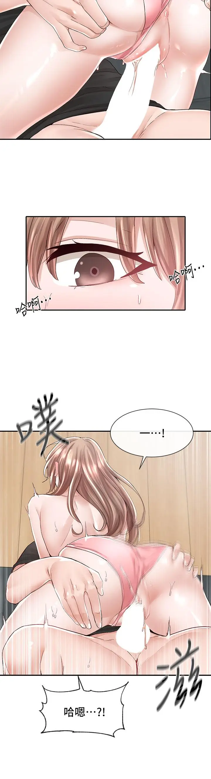 漫画《社团学姊》第81话第21张图