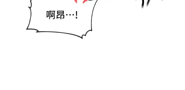 漫画《社团学姊》第81话第31张图