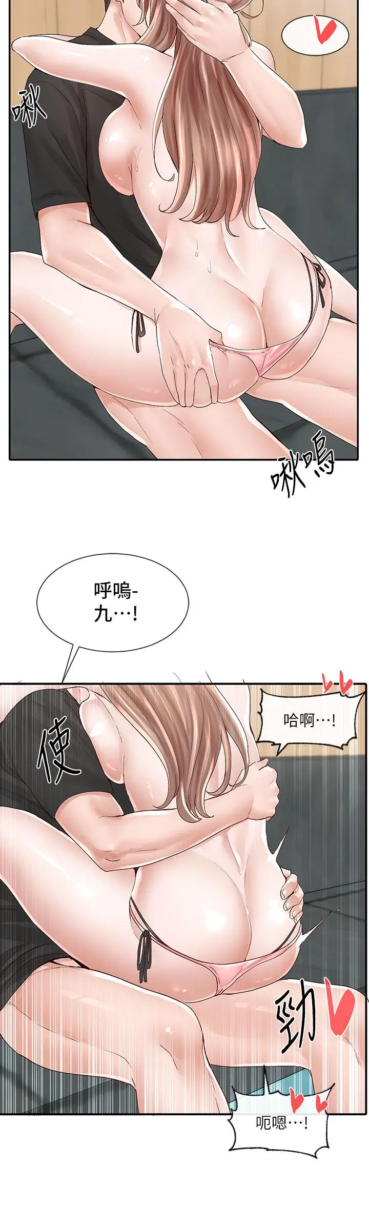 漫画《社团学姊》第81话第33张图