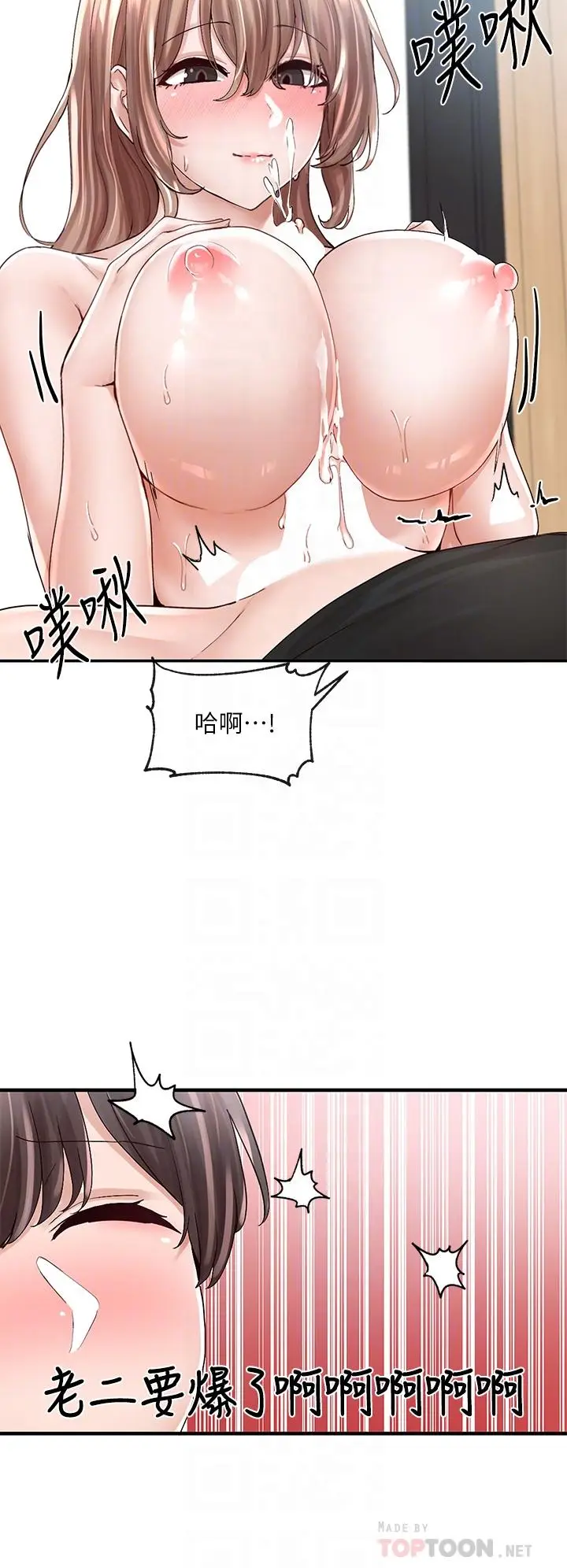 漫画《社团学姊》第81话第6张图
