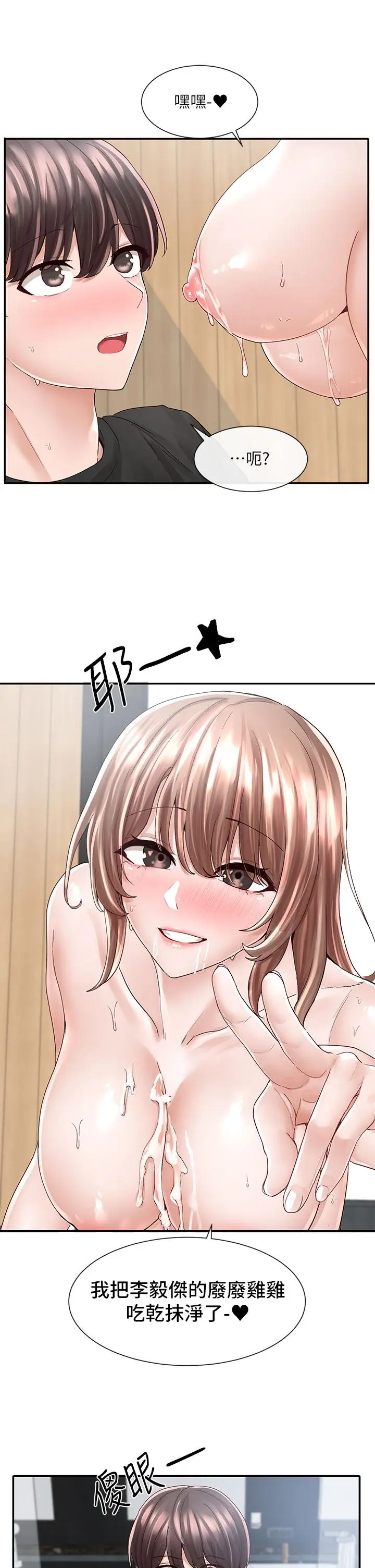 漫画《社团学姊》第81话第9张图