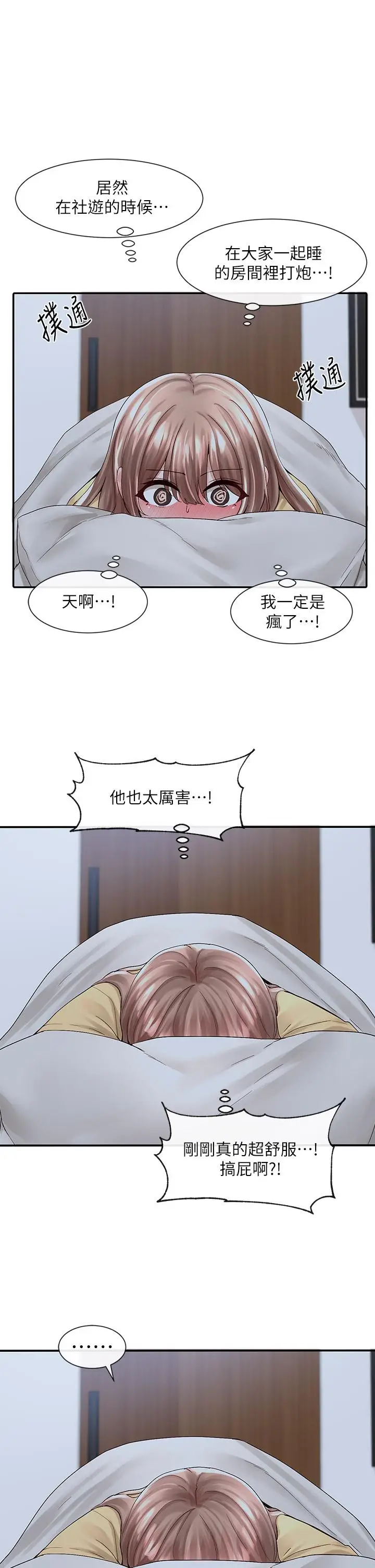 漫画《社团学姊》第82话第22张图