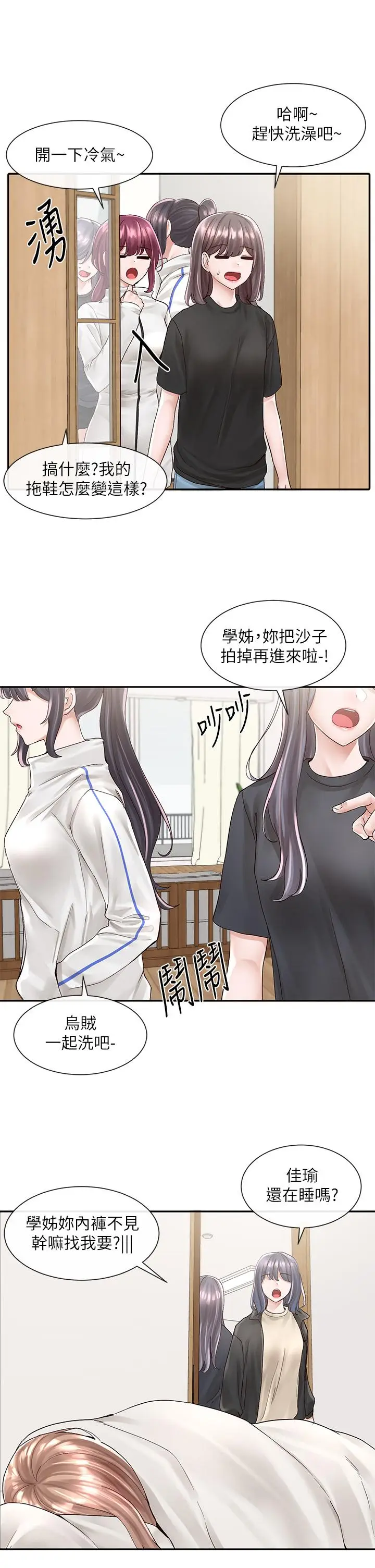 漫画《社团学姊》第82话第28张图