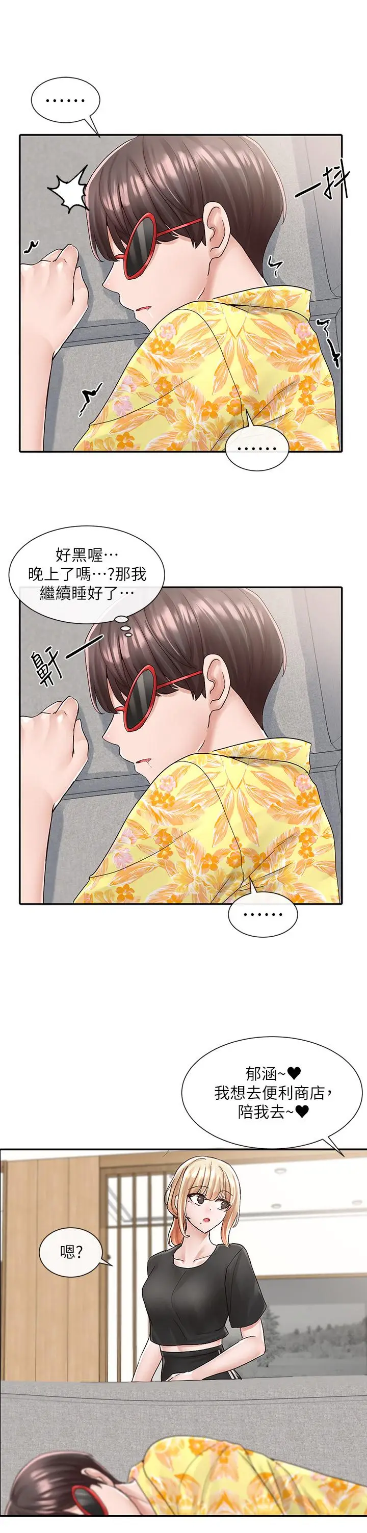 漫画《社团学姊》第82话第31张图