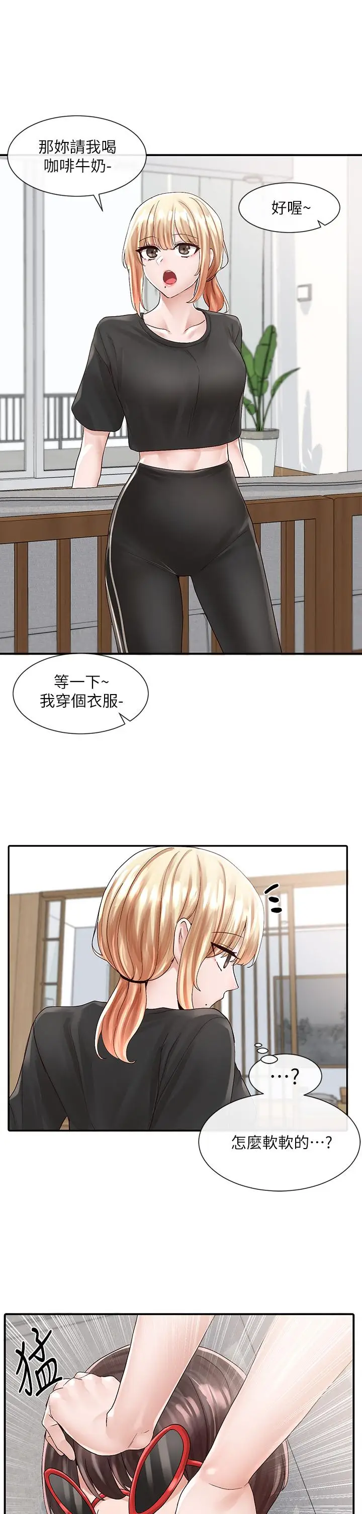 漫画《社团学姊》第82话第32张图