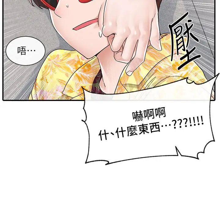 漫画《社团学姊》第82话第33张图