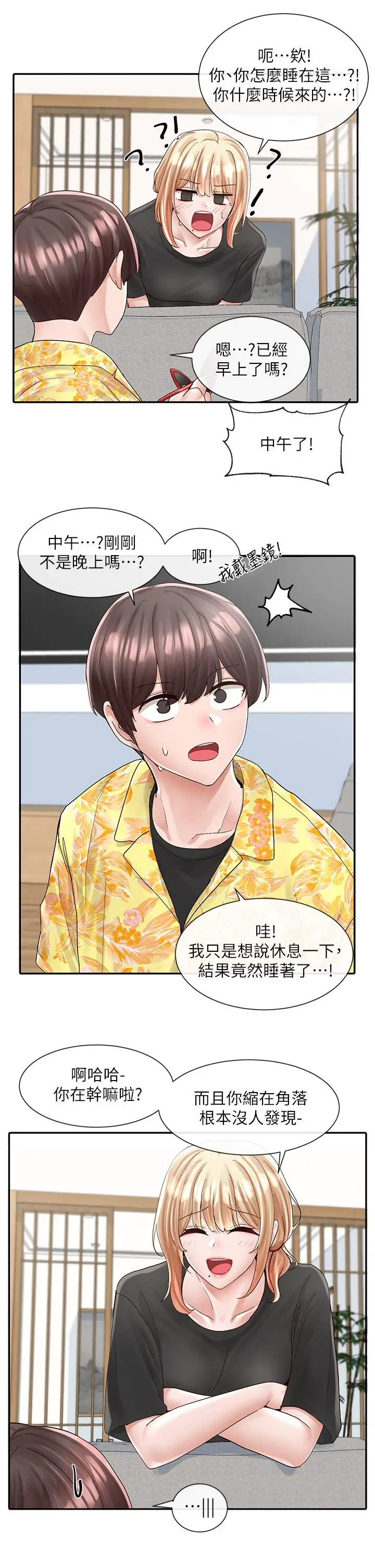 漫画《社团学姊》第82话第34张图
