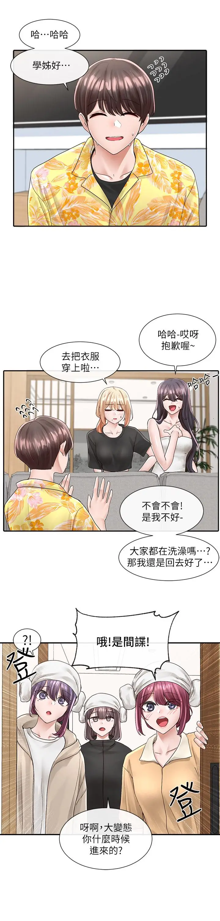 漫画《社团学姊》第82话第37张图