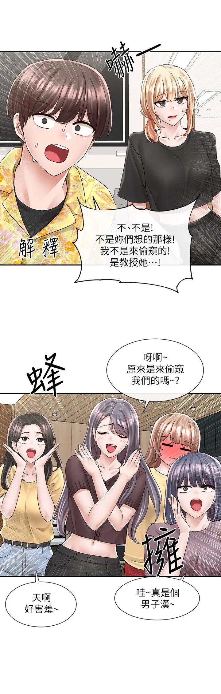 漫画《社团学姊》第82话第38张图