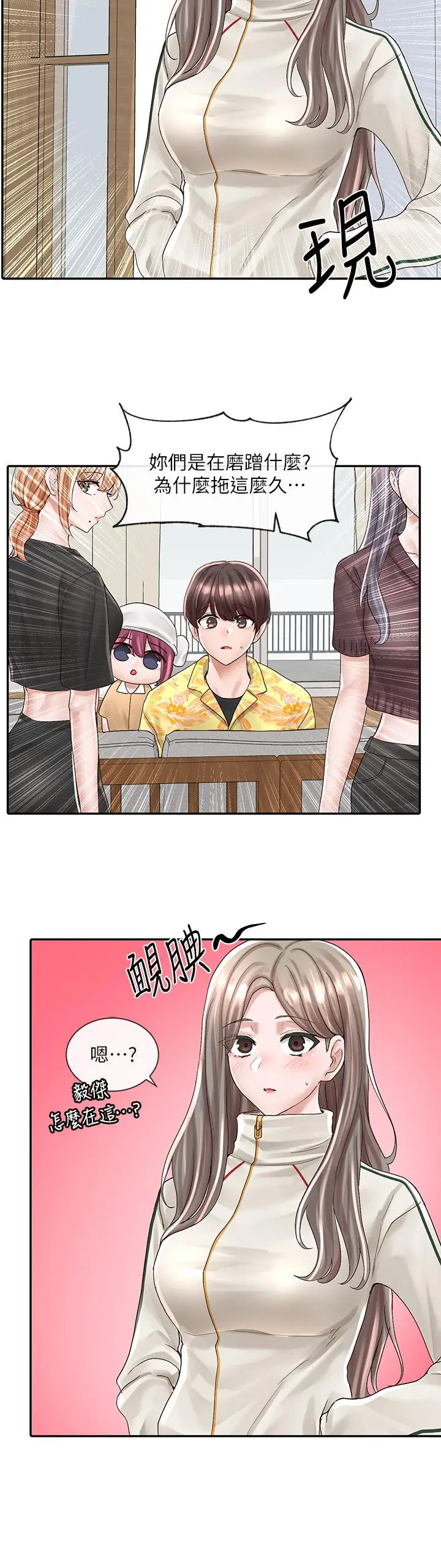 漫画《社团学姊》第82话第40张图